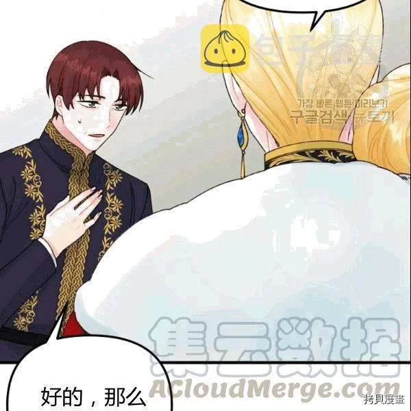 第37话 第45页