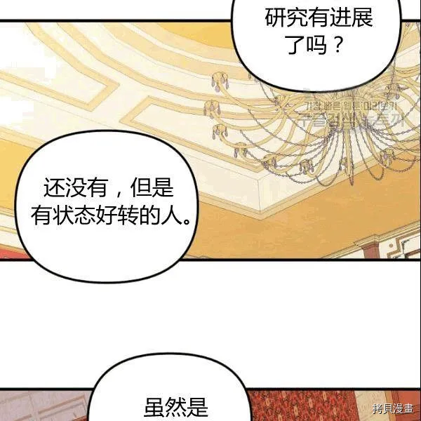 第37话 第47页
