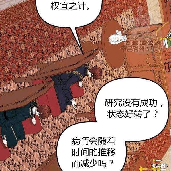 第37话 第48页