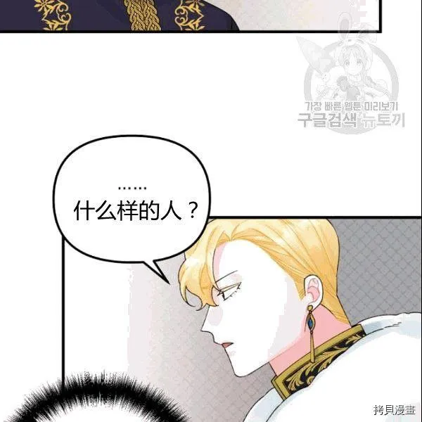 第37话 第51页