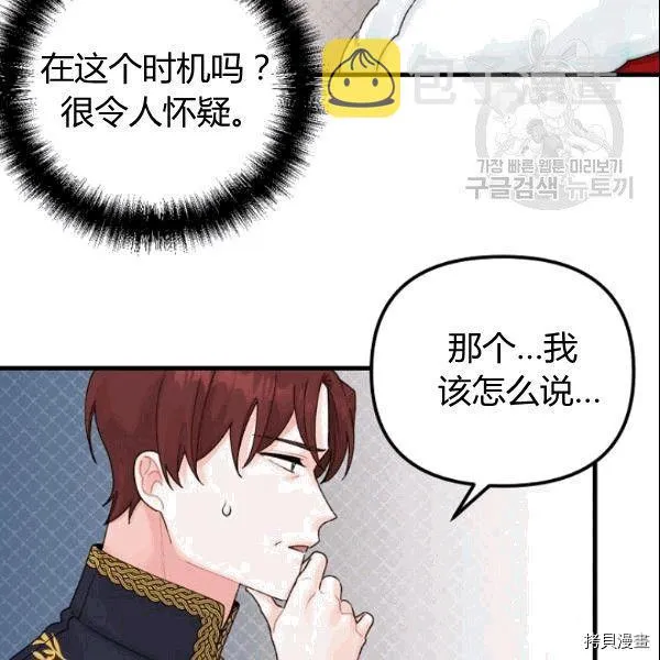 第37话 第52页