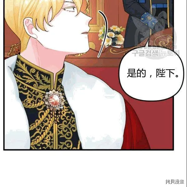 第37话 第67页