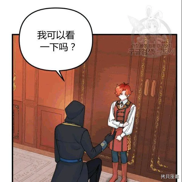第37话 第68页