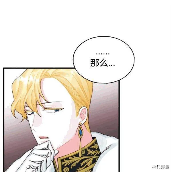 第37话 第72页
