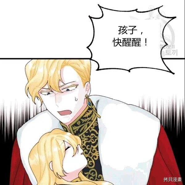 第37话 第83页
