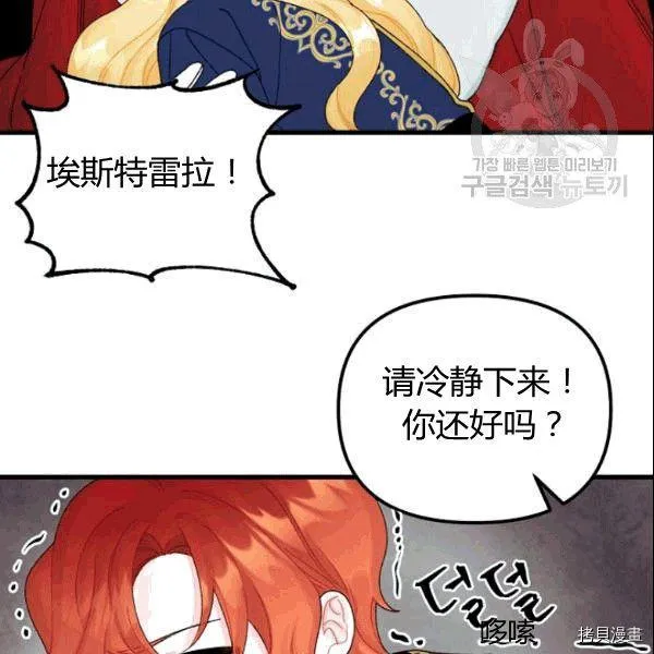 第37话 第84页