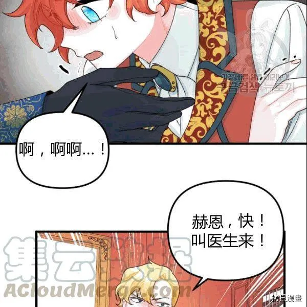 第37话 第85页