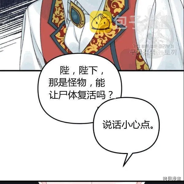 第37话 第90页