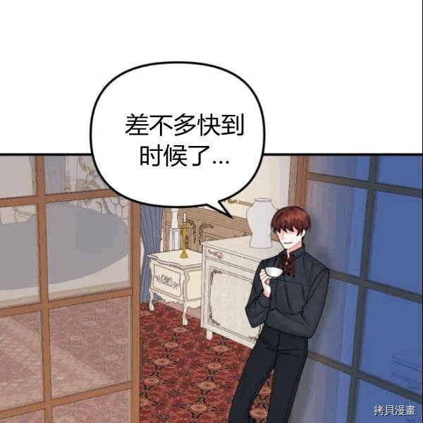 第36话 第3页
