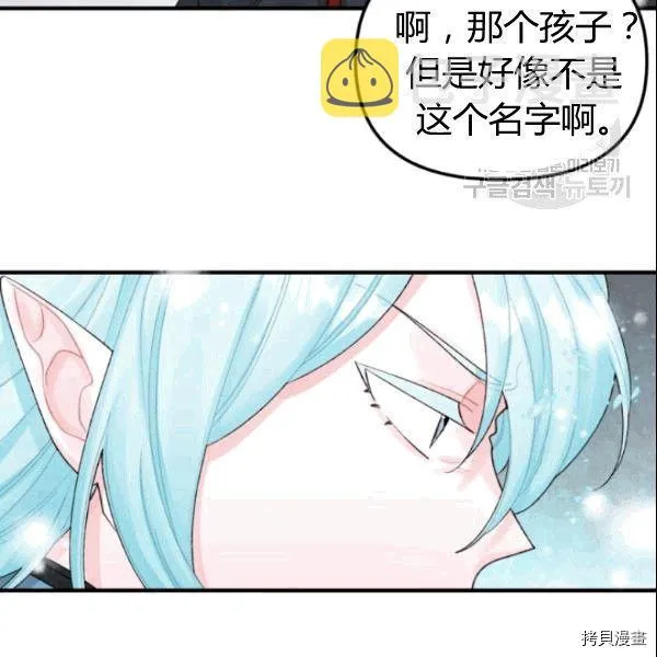 第36话 第27页
