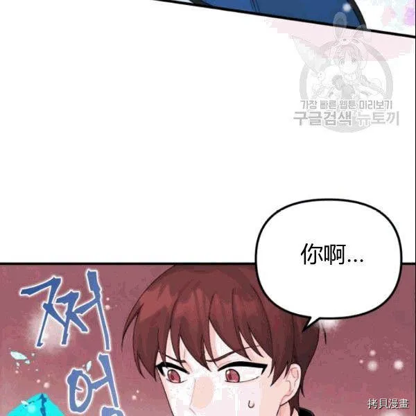 第36话 第38页