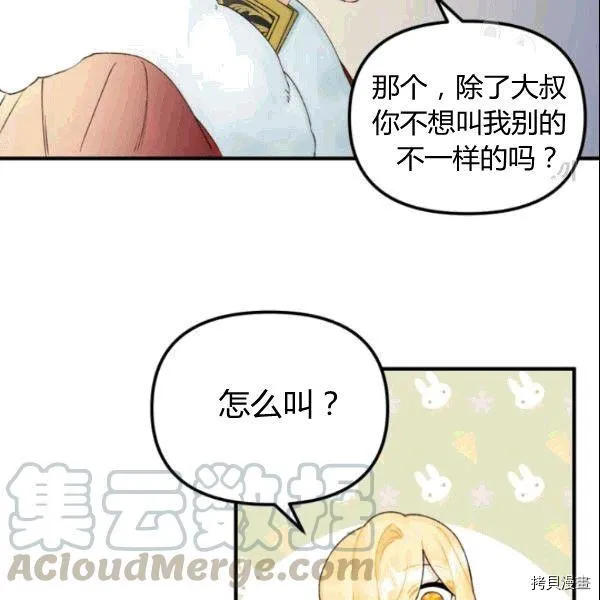 第36话 第61页