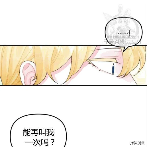 第36话 第67页