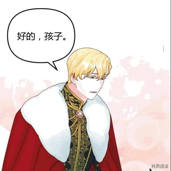 第36话 第70页