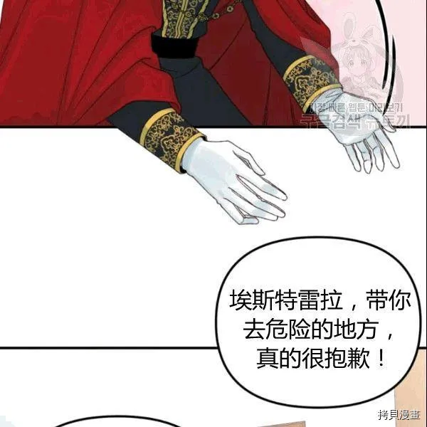 第36话 第71页