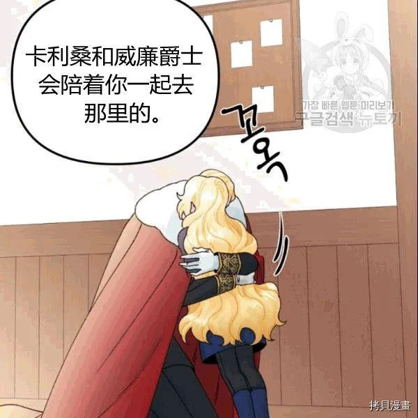 第36话 第72页