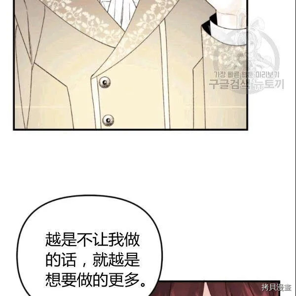第36话 第86页