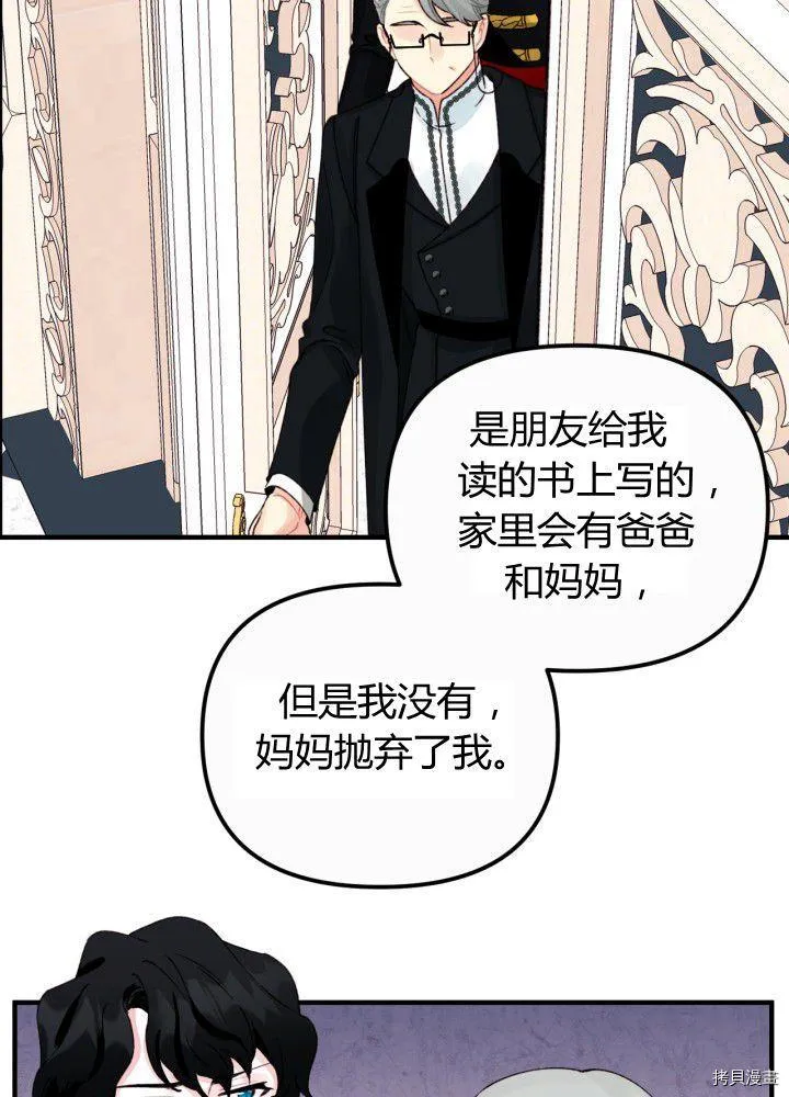 第35话 第2页