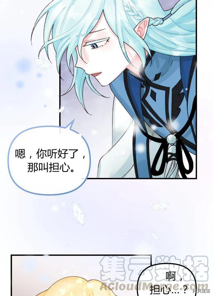 第35话 第33页