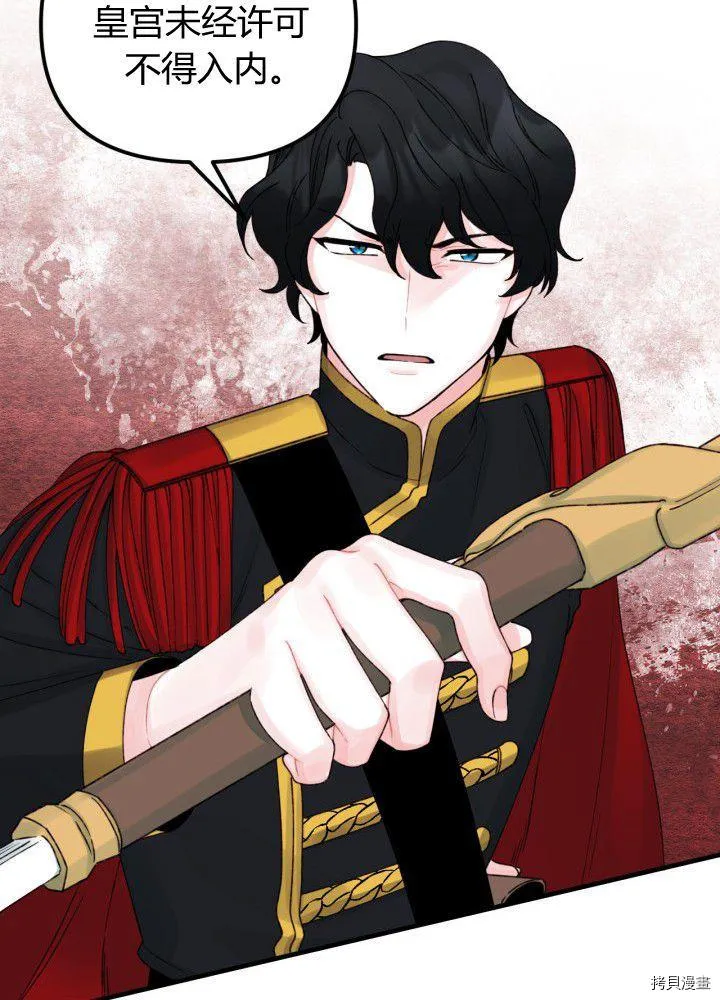 第35话 第44页