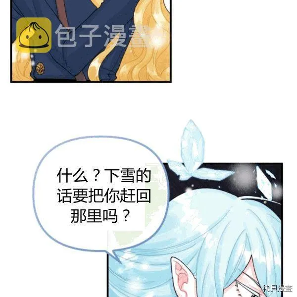 第34话 第35页