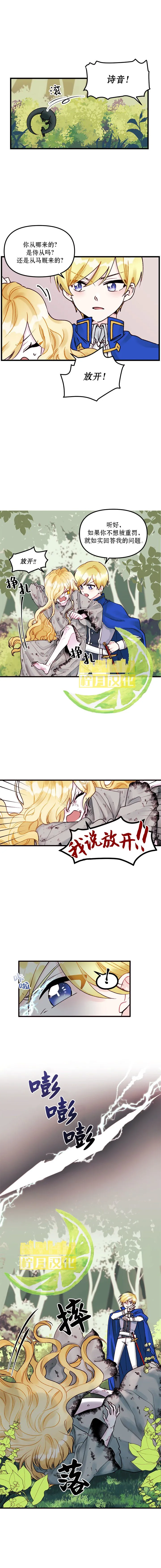 第02话 第5页