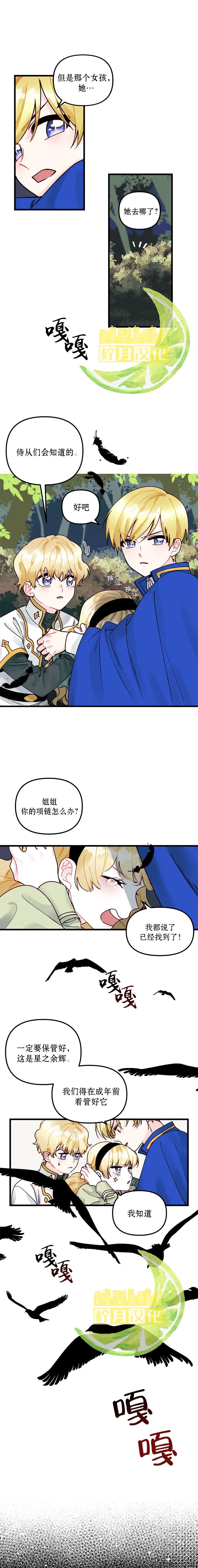 第02话 第9页