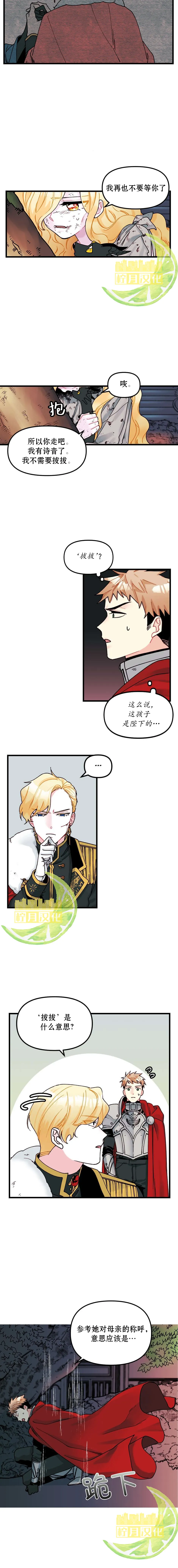 第05话 第3页