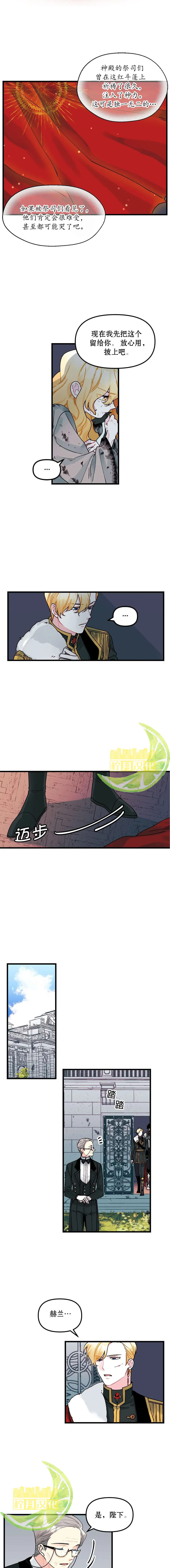 第05话 第6页