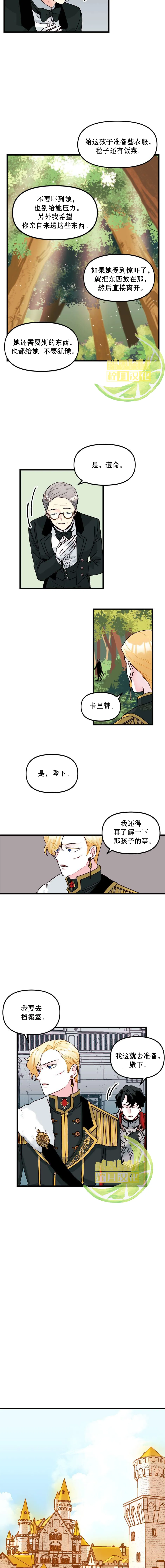 第05话 第7页