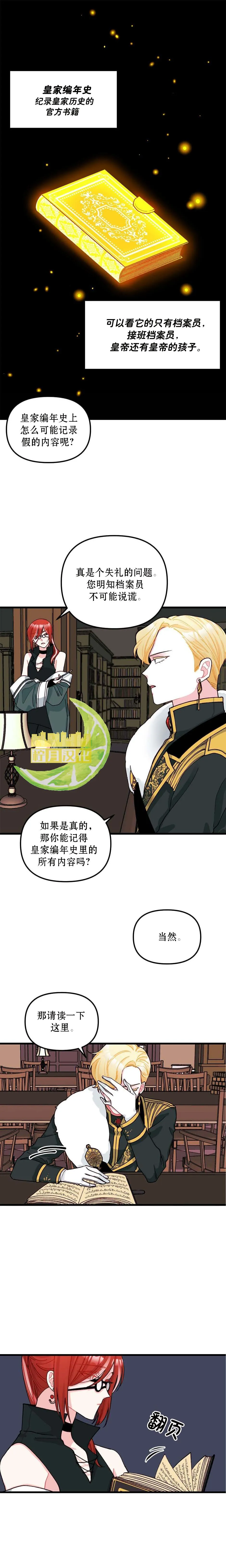 第06话 第1页