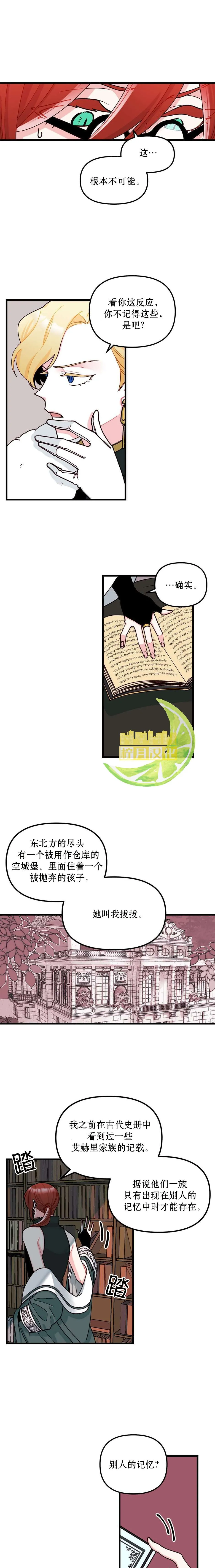 第06话 第3页