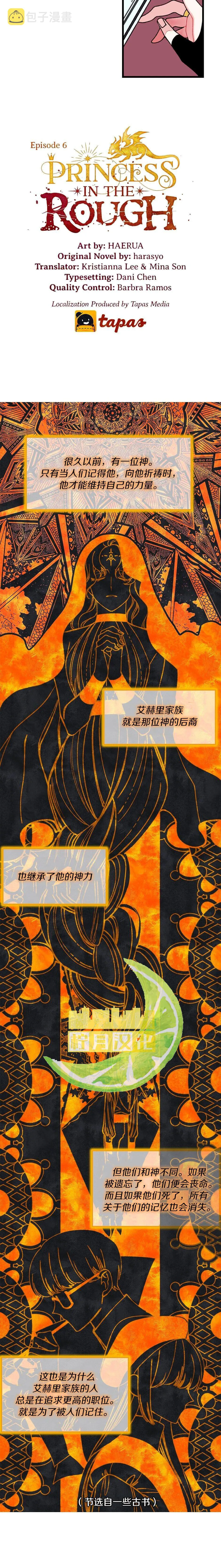第06话 第4页