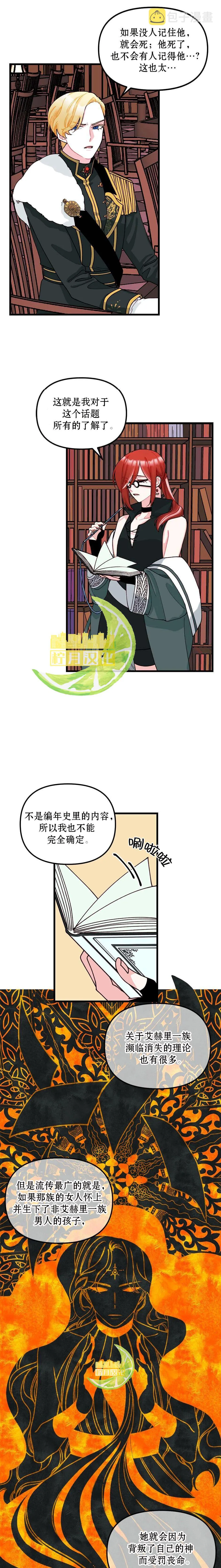 第06话 第5页