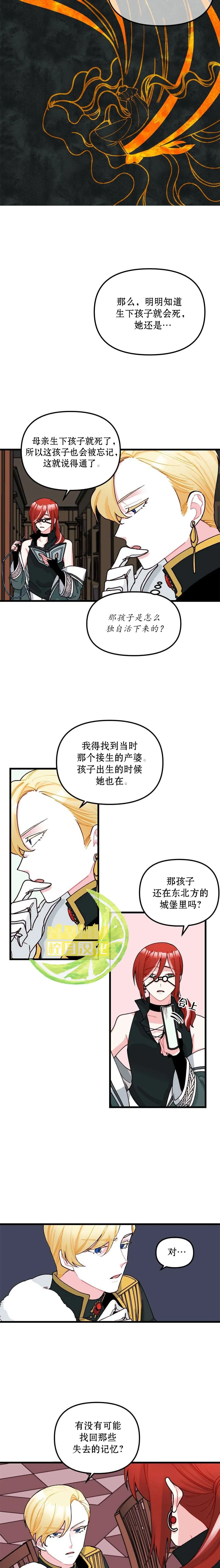 第06话 第6页