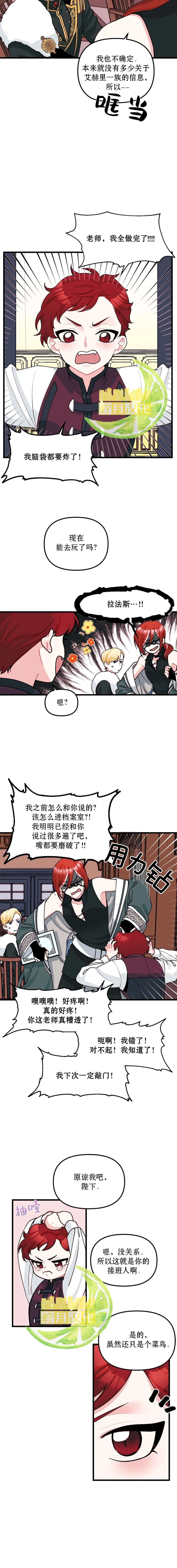 第06话 第7页
