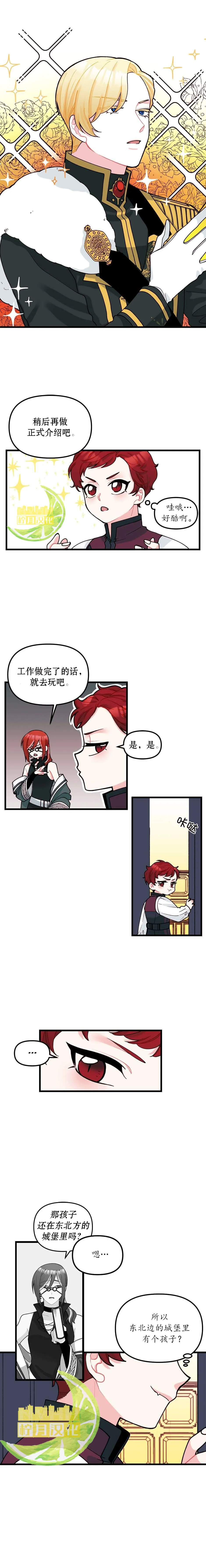 第06话 第8页