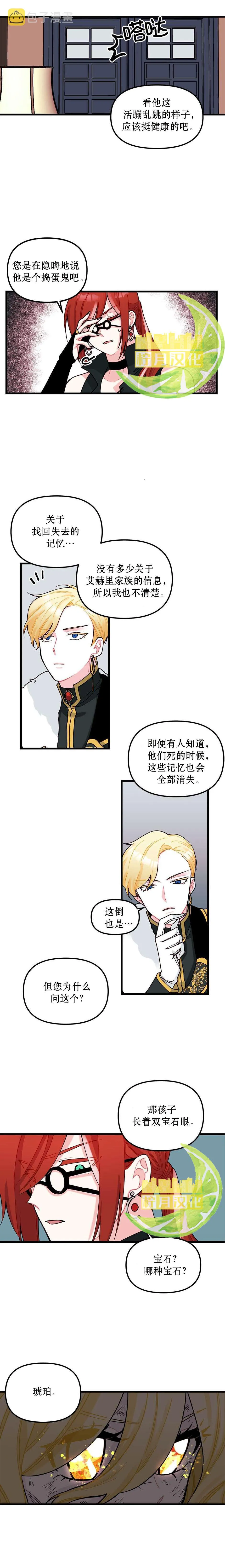第06话 第9页