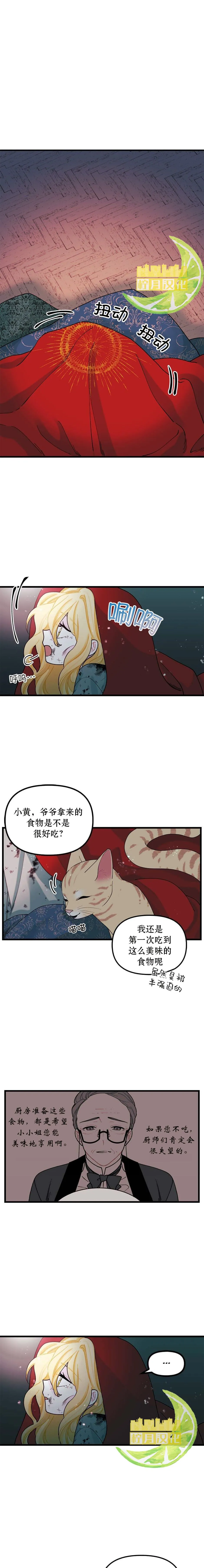 第06话 第11页