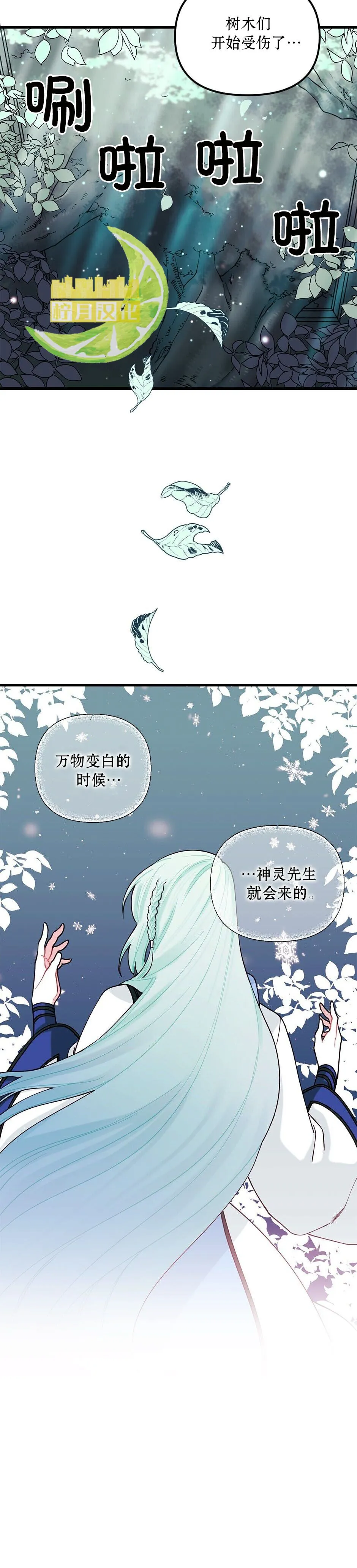 第06话 第12页