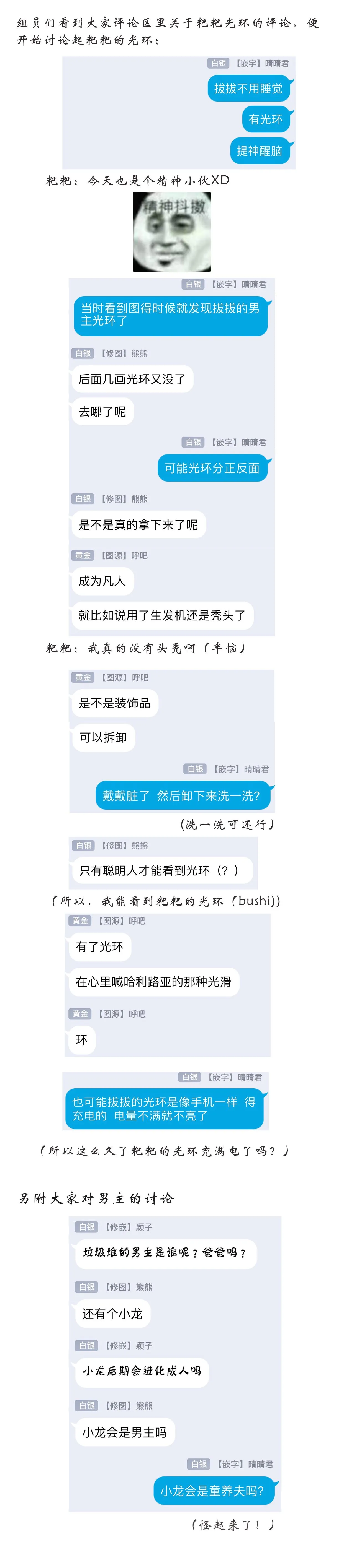 第06话 第13页
