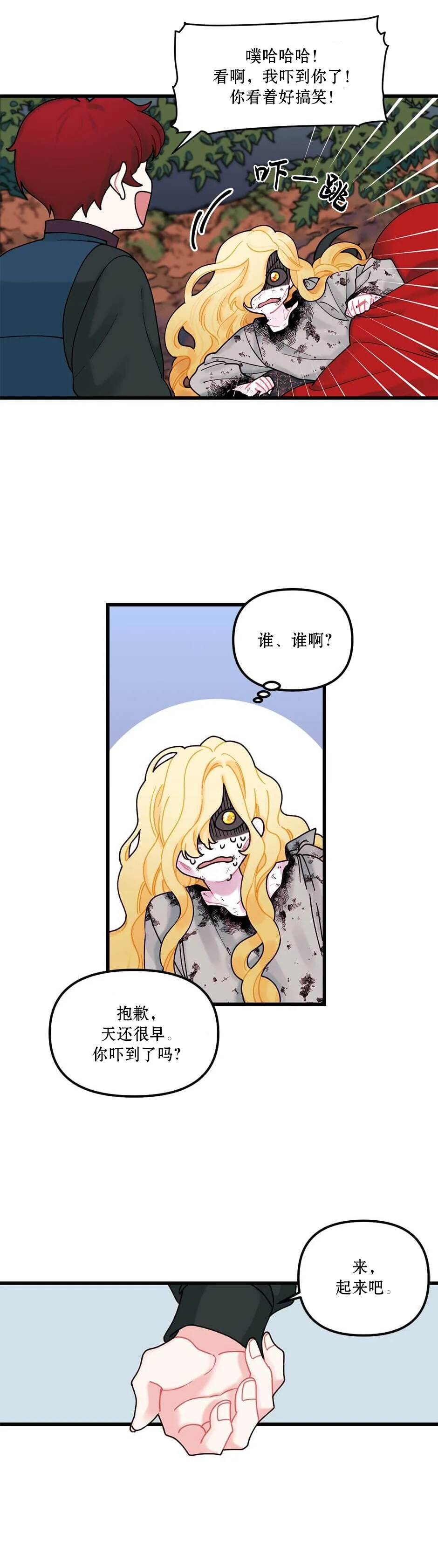 第07话 第2页