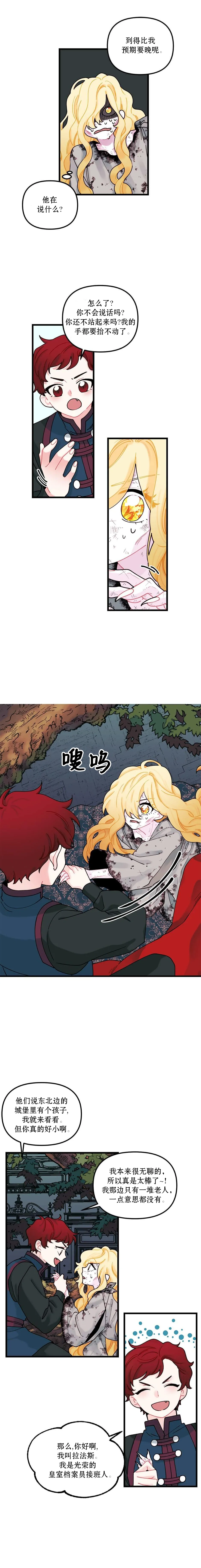第07话 第3页