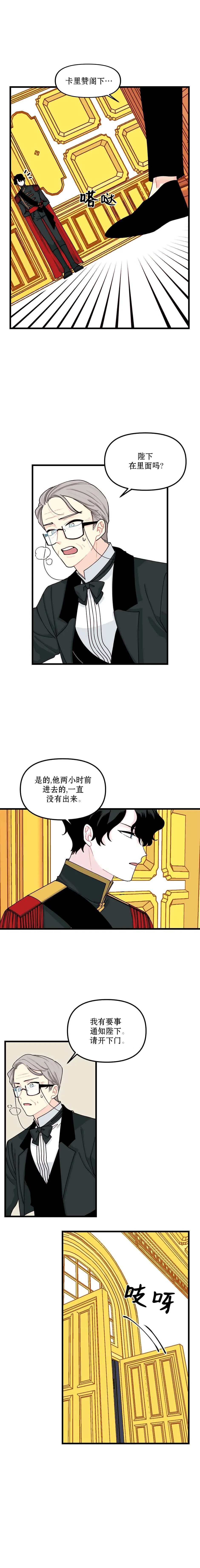 第07话 第7页