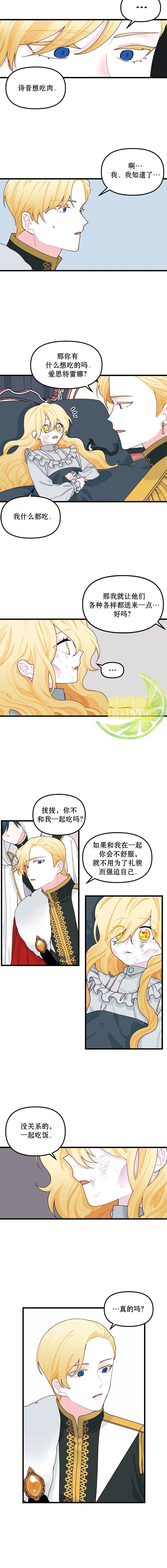 第08话 第5页