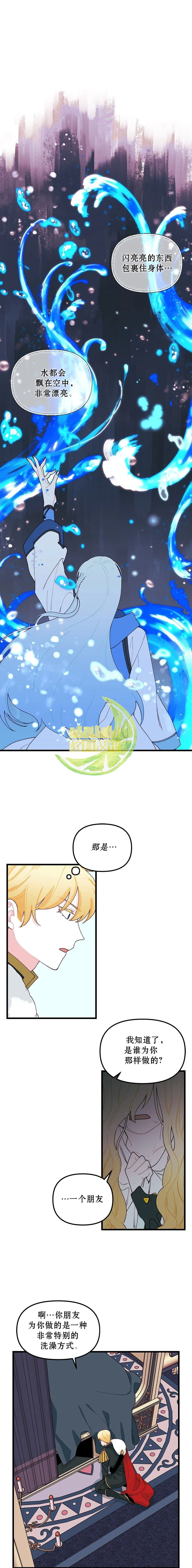 第09话 第9页