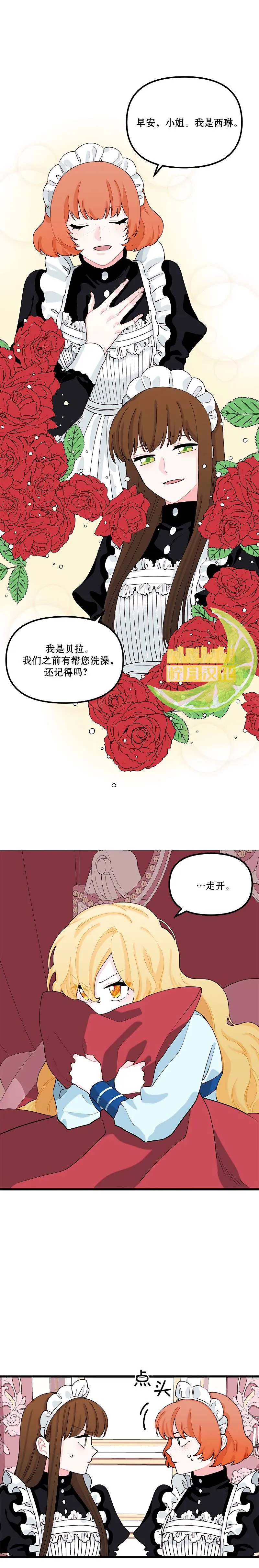 第10话 第11页