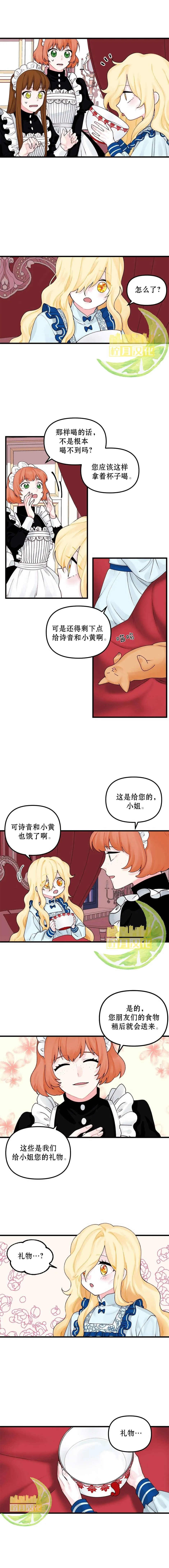 第11话 第1页