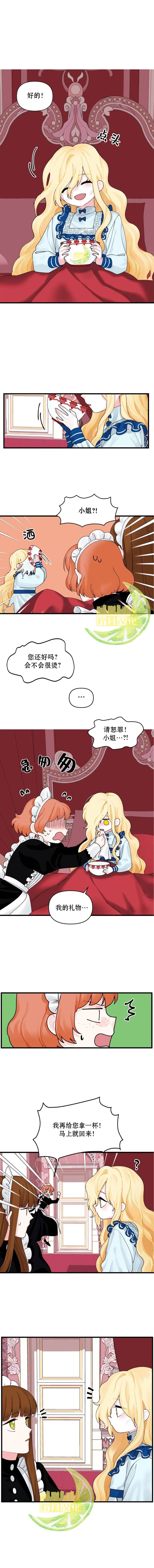 第11话 第2页