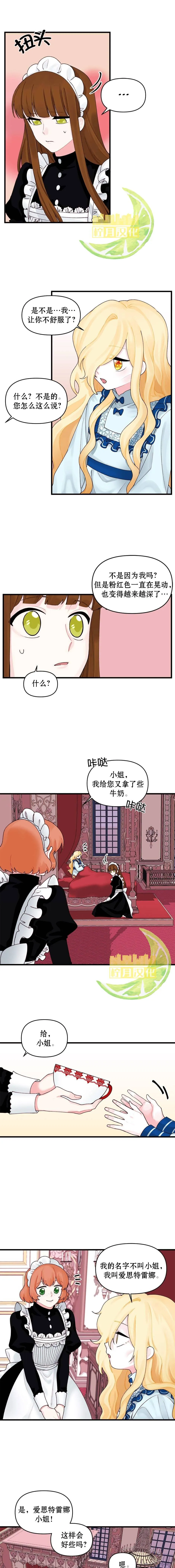 第11话 第3页